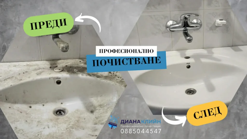 dianaclean before after 2